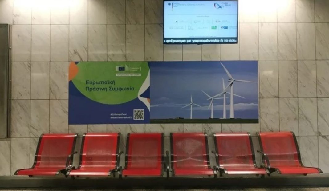ΜΕΤΡΟ