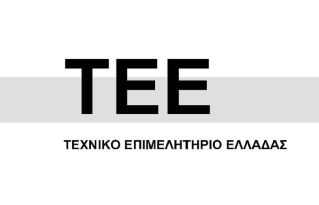 ΤΕΕ - Τεχνικό Επιμελητήριο Ελλάδος
